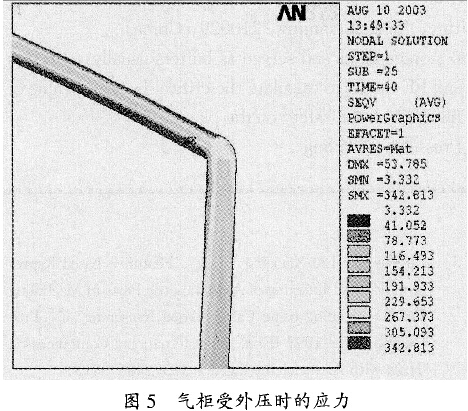 气柜受外压时的应力