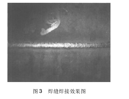 焊缝焊接效果图 焊缝焊接效果图