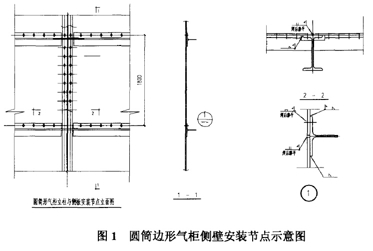 圆筒边形气柜侧壁安装节点示意图