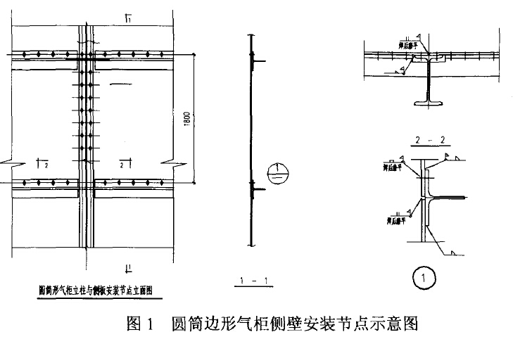 圆筒边形气柜侧壁安装节点示意图