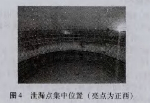 泄漏点集中位置(亮点为正西) 泄漏点集中位置(亮点为正西)